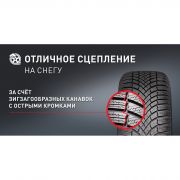 Bridgestone Blizzak LM005 215/65 R16 102H